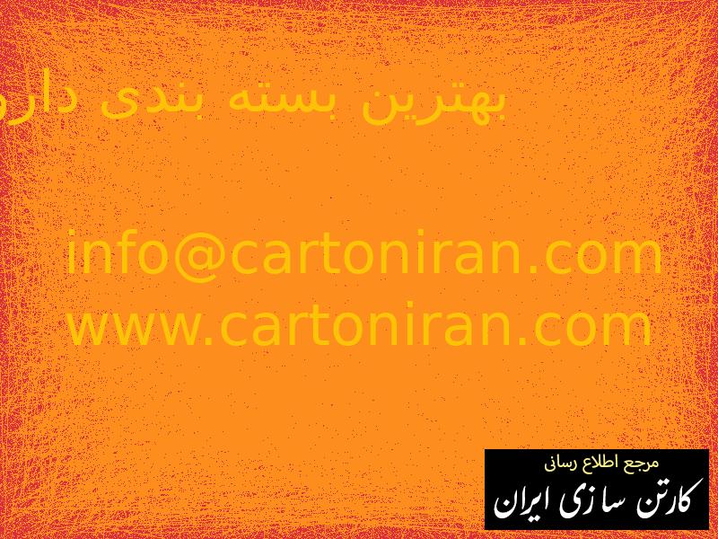 بهترین بسته بندی دارو